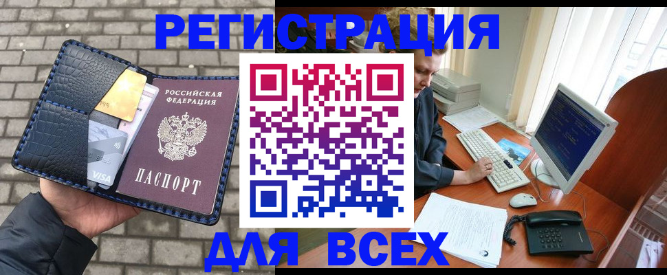 прописка законно в Собинке