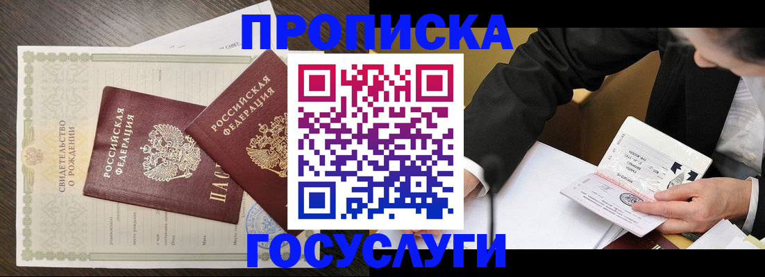 временная регистрация недорого в Собинке