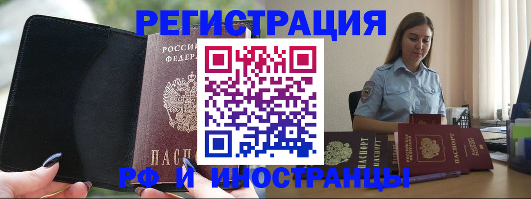 прописка для кредита в Собинке